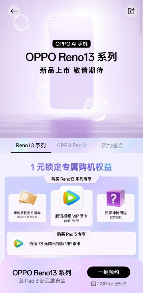 Oppo opens pre-orders for Reno 13 series