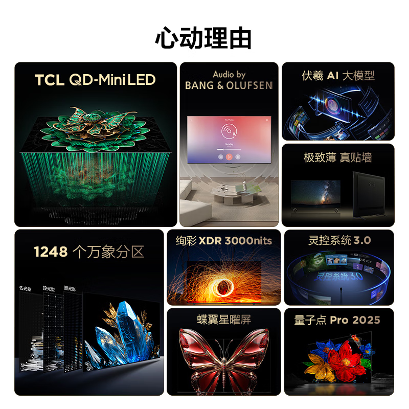 TCL C11K Lingxi QD-MiniLED TV