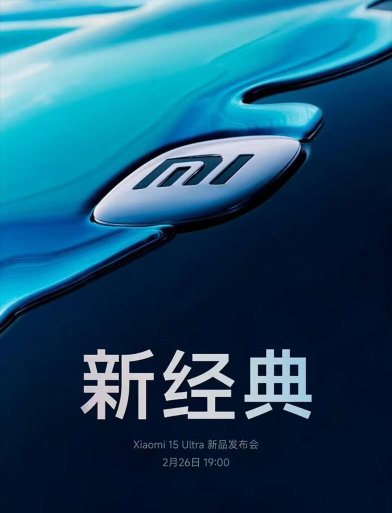 Xiaomi 15 Ultra poster